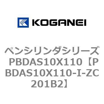 ペンシリンダシリーズ PBDAS10X110 コガネイ