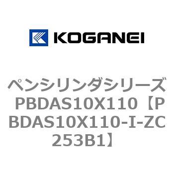 ペンシリンダシリーズ PBDAS10X110 コガネイ