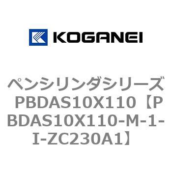 ペンシリンダシリーズ PBDAS10X110 コガネイ