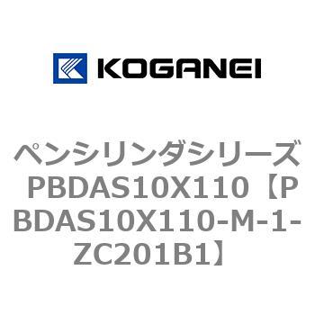 ペンシリンダシリーズ PBDAS10X110 コガネイ