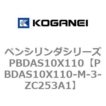 ペンシリンダシリーズ PBDAS10X110 コガネイ