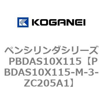 ペンシリンダシリーズ PBDAS10X115 コガネイ
