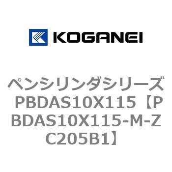 ペンシリンダシリーズ PBDAS10X115 コガネイ
