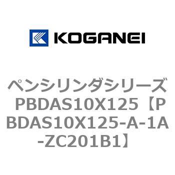 ペンシリンダシリーズ PBDAS10X125 コガネイ