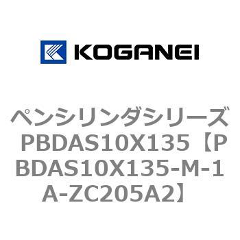 ペンシリンダシリーズ PBDAS10X135 コガネイ
