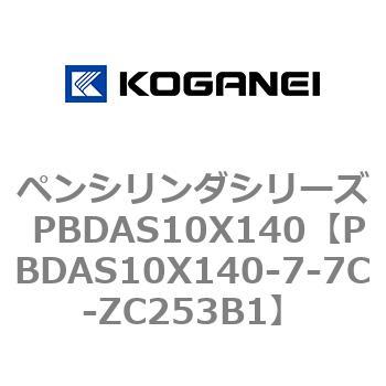 ペンシリンダシリーズ PBDAS10X140 コガネイ