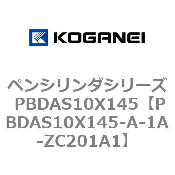 ペンシリンダシリーズ PBDAS10X145 コガネイ