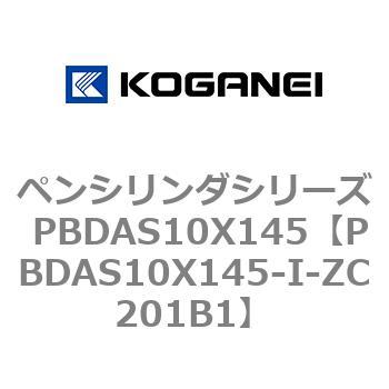 ペンシリンダシリーズ PBDAS10X145 コガネイ