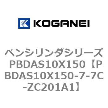 ペンシリンダシリーズ PBDAS10X150 コガネイ