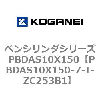 ペンシリンダシリーズ PBDAS10X150 コガネイ