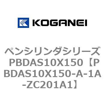 ペンシリンダシリーズ PBDAS10X150 コガネイ