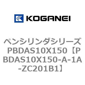 ペンシリンダシリーズ PBDAS10X150 コガネイ