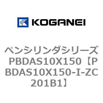 ペンシリンダシリーズ PBDAS10X150 コガネイ
