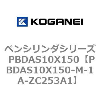 ペンシリンダシリーズ PBDAS10X150 コガネイ