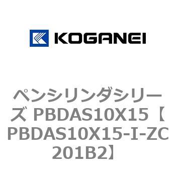 ペンシリンダシリーズ PBDAS10X15 コガネイ