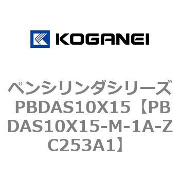 ペンシリンダシリーズ PBDAS10X15 コガネイ