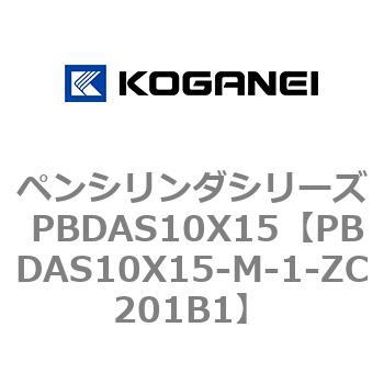 ペンシリンダシリーズ PBDAS10X15 コガネイ
