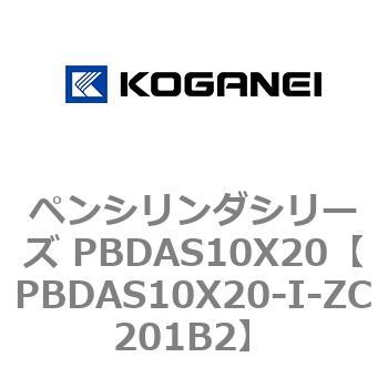 ペンシリンダシリーズ PBDAS10X20 コガネイ