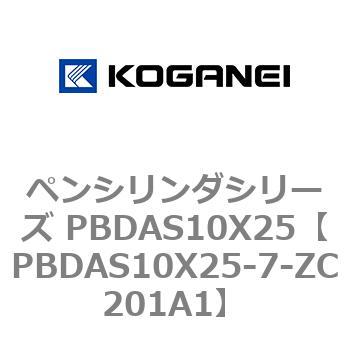 ペンシリンダシリーズ PBDAS10X25 コガネイ