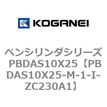 PBDAS10X25-M-1-I-ZC230A1 ペンシリンダシリーズ PBDAS10X25 コガネイ 複動片ロッド クッション:ゴムバンパ方式