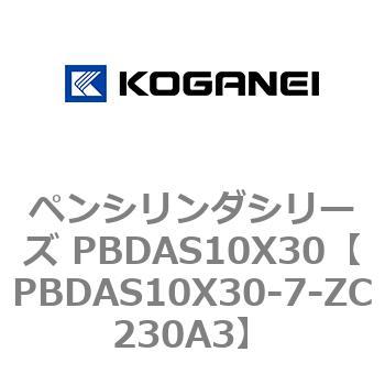 ペンシリンダシリーズ PBDAS10X30 コガネイ
