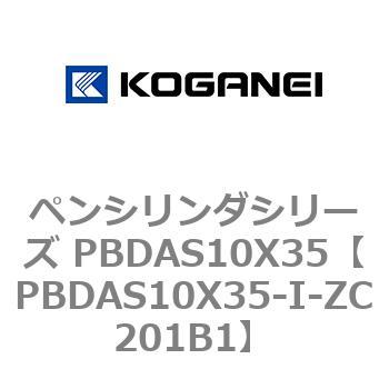 ペンシリンダシリーズ PBDAS10X35 コガネイ