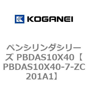 ペンシリンダシリーズ PBDAS10X40 コガネイ