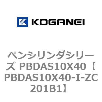 ペンシリンダシリーズ PBDAS10X40 コガネイ