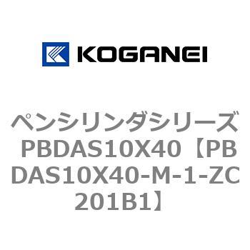 ペンシリンダシリーズ PBDAS10X40 コガネイ