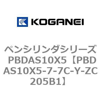 ペンシリンダシリーズ PBDAS10X5 コガネイ