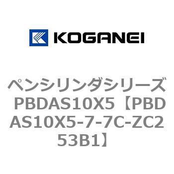 ペンシリンダシリーズ PBDAS10X5 コガネイ