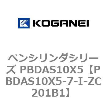 ペンシリンダシリーズ PBDAS10X5 コガネイ