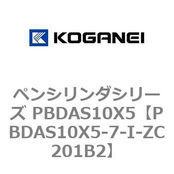 ペンシリンダシリーズ PBDAS10X5 コガネイ