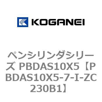 ペンシリンダシリーズ PBDAS10X5 コガネイ