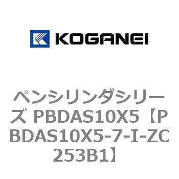 ペンシリンダシリーズ PBDAS10X5 コガネイ