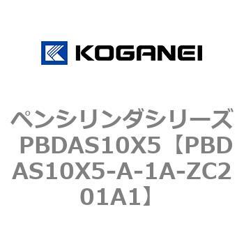 ペンシリンダシリーズ PBDAS10X5 コガネイ