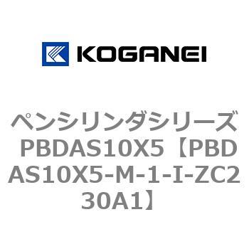 ペンシリンダシリーズ PBDAS10X5 コガネイ