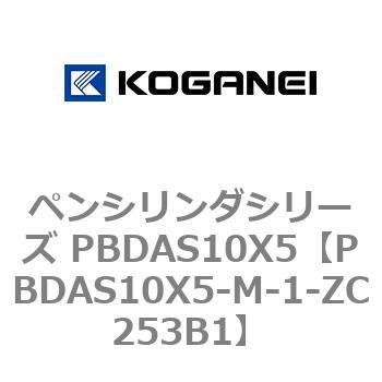 ペンシリンダシリーズ PBDAS10X5 コガネイ