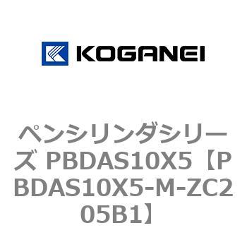 ペンシリンダシリーズ PBDAS10X5 コガネイ