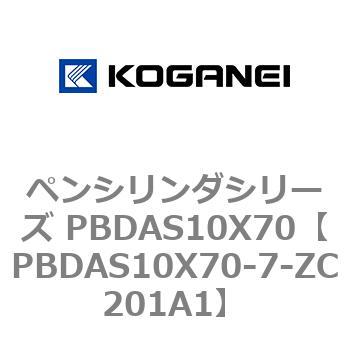 ペンシリンダシリーズ PBDAS10X70 コガネイ