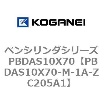 ペンシリンダシリーズ PBDAS10X70 コガネイ