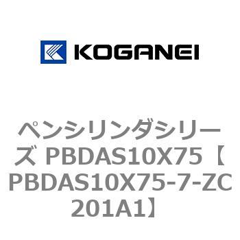 ペンシリンダシリーズ PBDAS10X75 コガネイ