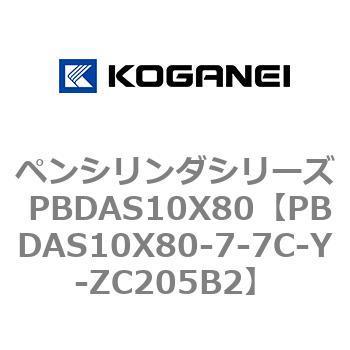 ペンシリンダシリーズ PBDAS10X80 コガネイ