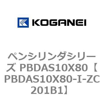 ペンシリンダシリーズ PBDAS10X80 コガネイ
