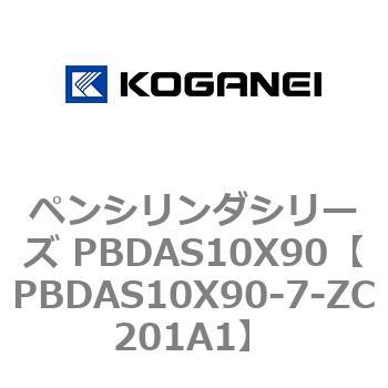 ペンシリンダシリーズ PBDAS10X90 コガネイ