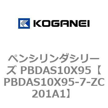 PBDAS10X95-7-ZC201A1 ペンシリンダシリーズ PBDAS10X95 コガネイ 複動片ロッド クッション:ゴムバンパ方式 6,598円
