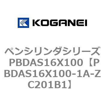 ペンシリンダシリーズ PBDAS16X100 コガネイ