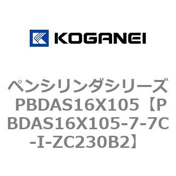ペンシリンダシリーズ PBDAS16X105 コガネイ