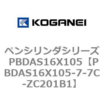 ペンシリンダシリーズ PBDAS16X105 コガネイ