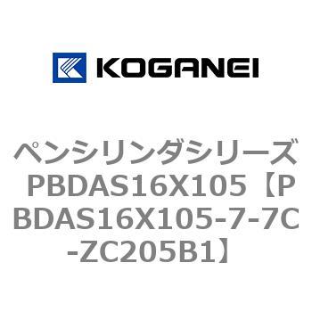 ペンシリンダシリーズ PBDAS16X105 コガネイ